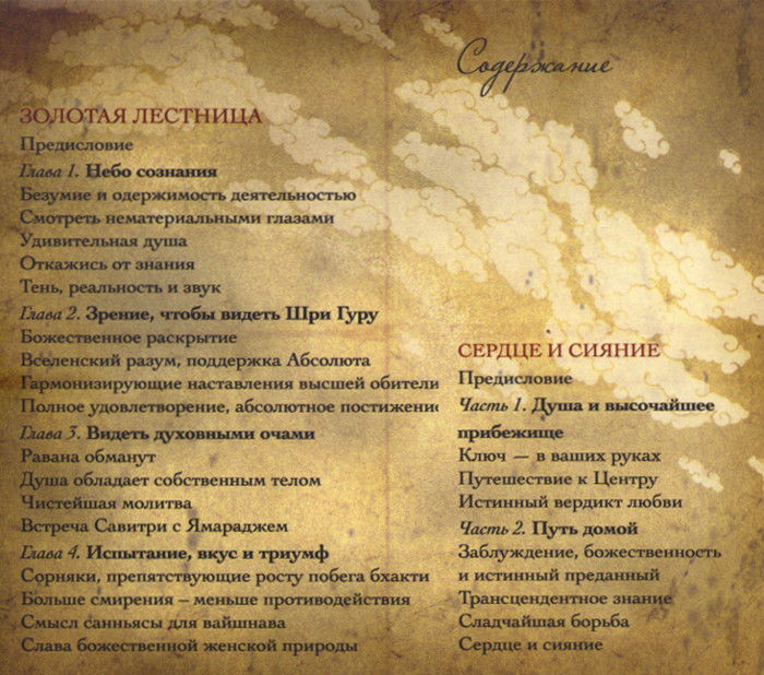 Шаги в духовное небо (MP3-диск)