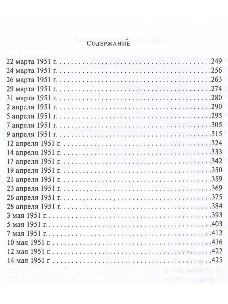 "Собрание сочинений. Т.5. Вопросы и ответы. 1950-1951" 