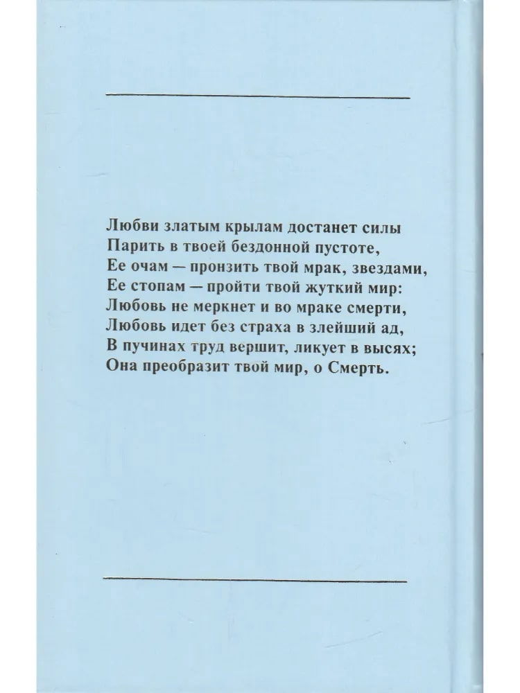 "Савитри. Легенда и Символ. Том 4. Книги VIII-XII" 