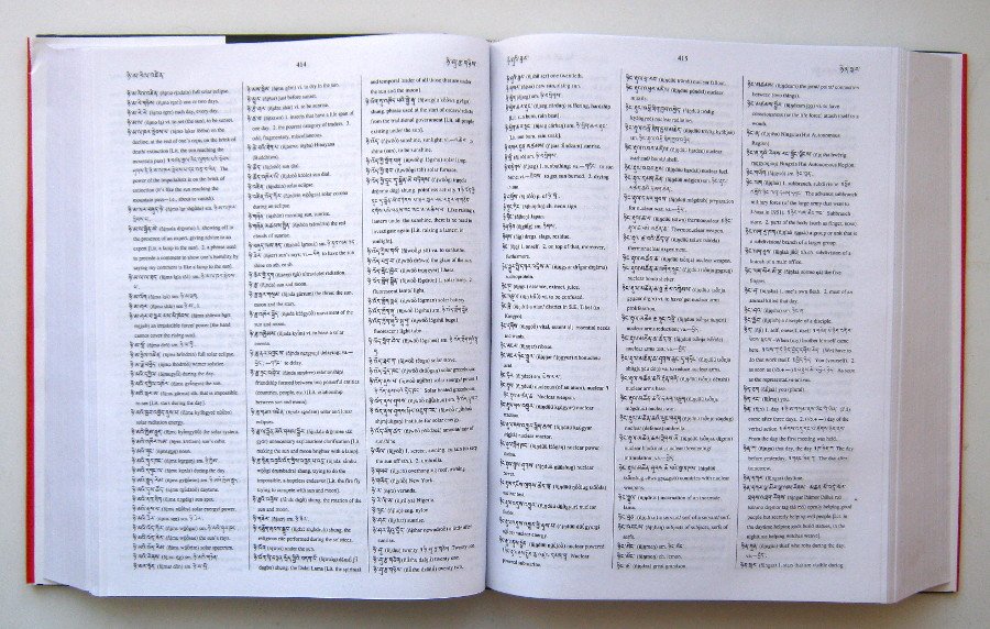 "The New Tibetan-English Dictionary" 