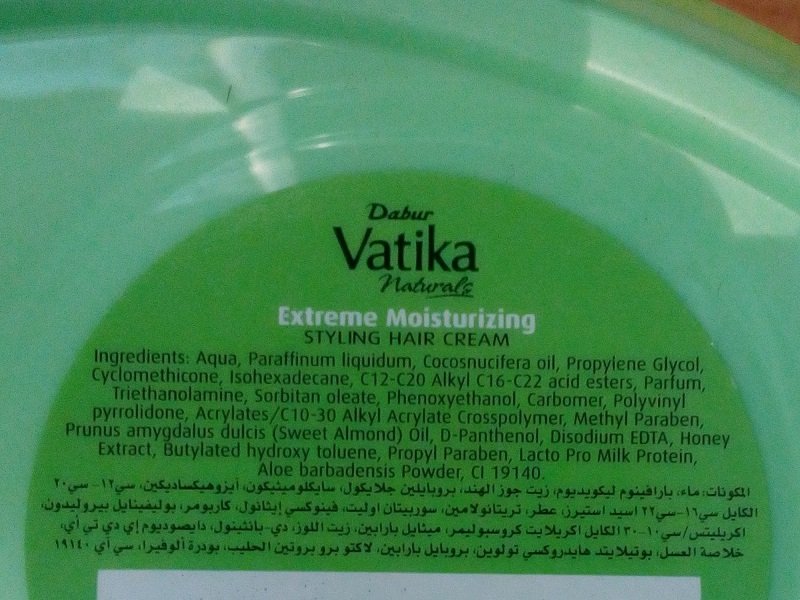 Крем для волос Dabur Vatika Naturals Extreme Moisturizing (увлажняющий) (discounted)