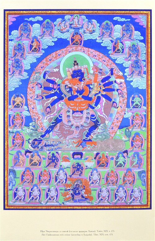 Плакат Шри Чакрасамвара в окружении божеств мандалы (согласно традиции Луипы) (28,0 x 43,5 см)