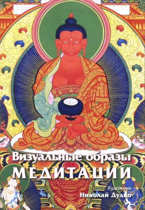 Набор открыток "Визуальные образы медитации" (20 х 29 см), 20 х 29 см