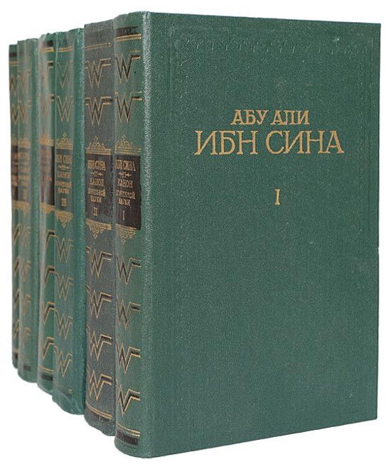 "Канон врачебной науки (комплект из 6 книг)" 