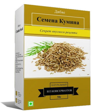 Семена кумина (50 г)