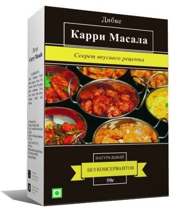 Карри масала (50 г)