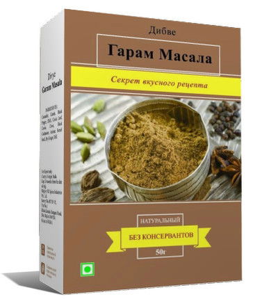 Гарам масала (50 г)