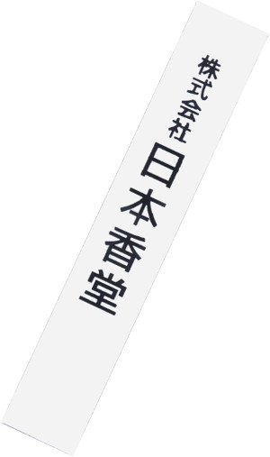 Благовоние Mainichikoh Kyara Deluxe (алойное дерево), 50 палочек по 14 см (пробник)