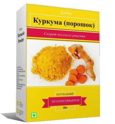 Куркума молотая (50 г)