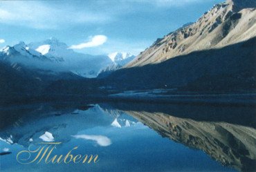 Магнит "Тибет" (№15) (5 x 7,5 см)