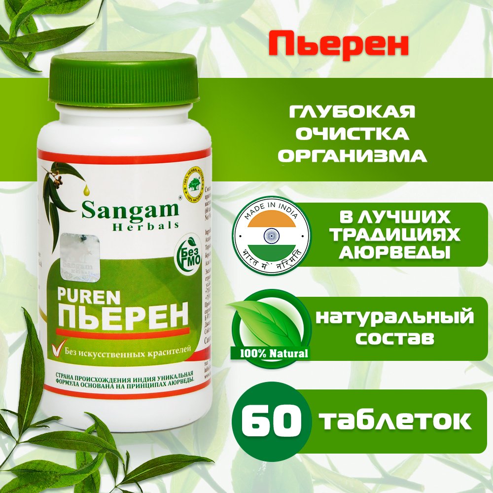 Пьерен Sangam Herbals (60 таблеток). 