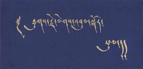 Конверт для подношения синий с надписью, 9 x 18,5 см