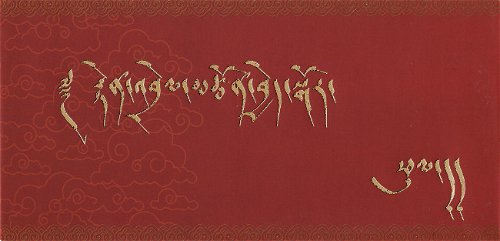 Конверт для подношения бордовый с надписью, 9 x 18,5 см