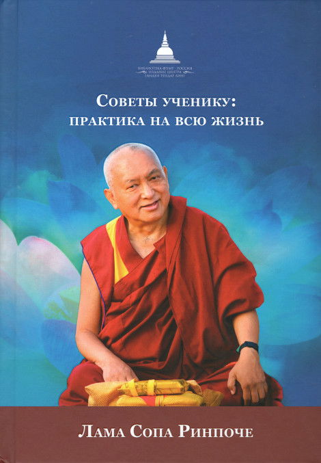 "Советы ученику. Практика на всю жизнь"  (discounted)