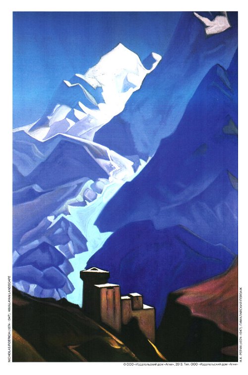 Гималайский пейзаж. Репродукция 20 x 30 см (постер)