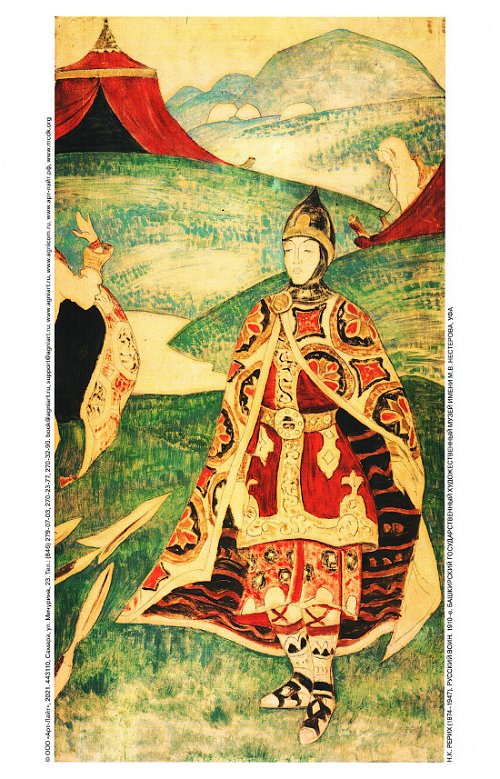 Русский воин. Репродукция 20 x 30 см (постер)