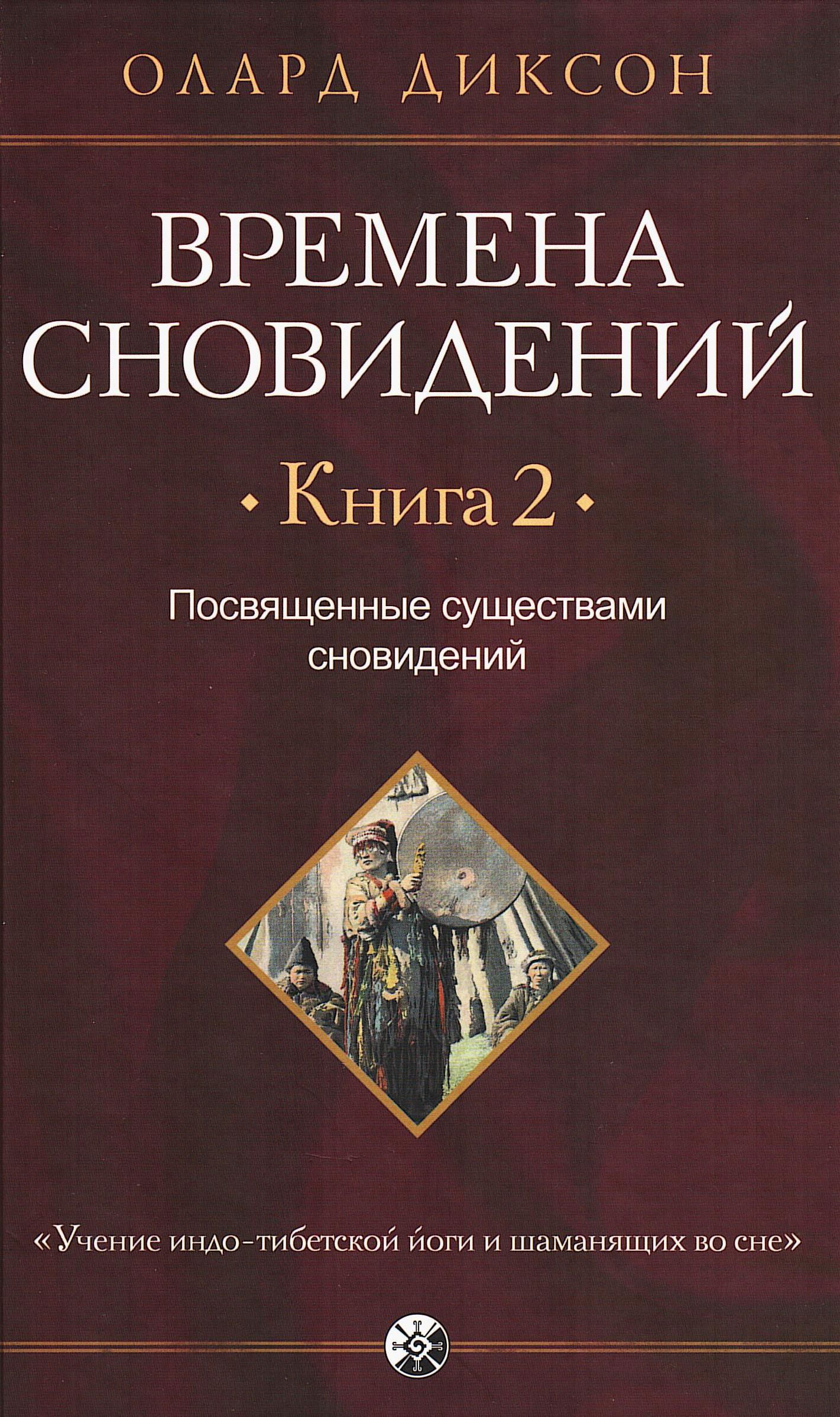 Каменные Сны Книга Купить