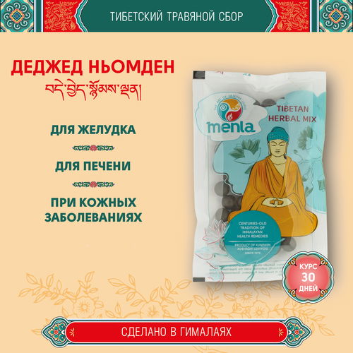 Тибетский фитосбор Деджед Ньомден · Деньом · Dejed Nyomden · Denyom курсом на месяц