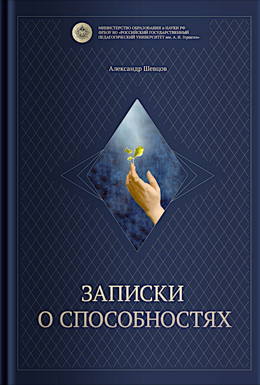 "Записки о способностях (2025)" 