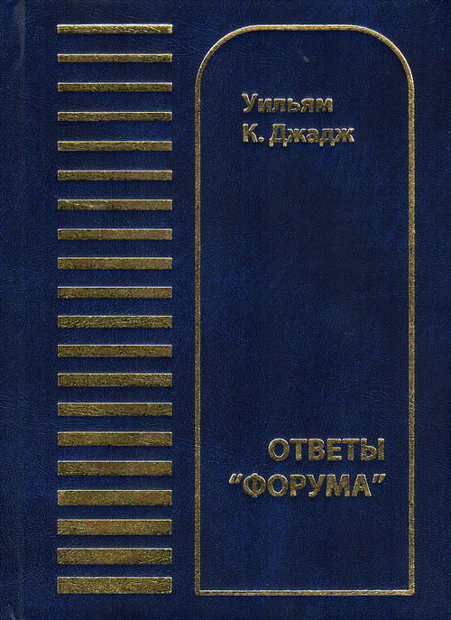 Ответы "Форума"