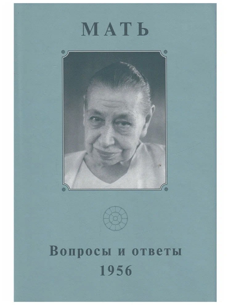 "Собрание сочинений. Т.9. Вопросы и ответы. 1956" 