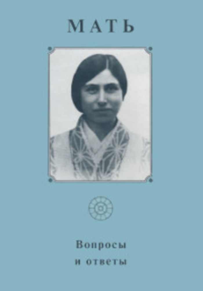 "Собрание сочинений. Т.4. Вопросы и ответы" 