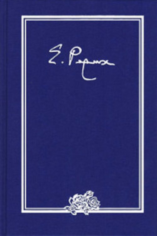 Письма. В 9 томах. Том II (1934 г.)