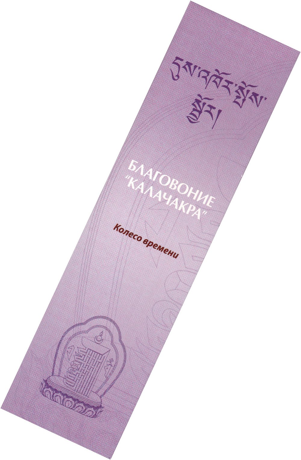 Благовоние Kalachakra Incense (Калачакра), 20 палочек по 14 см, 20, Калачакра