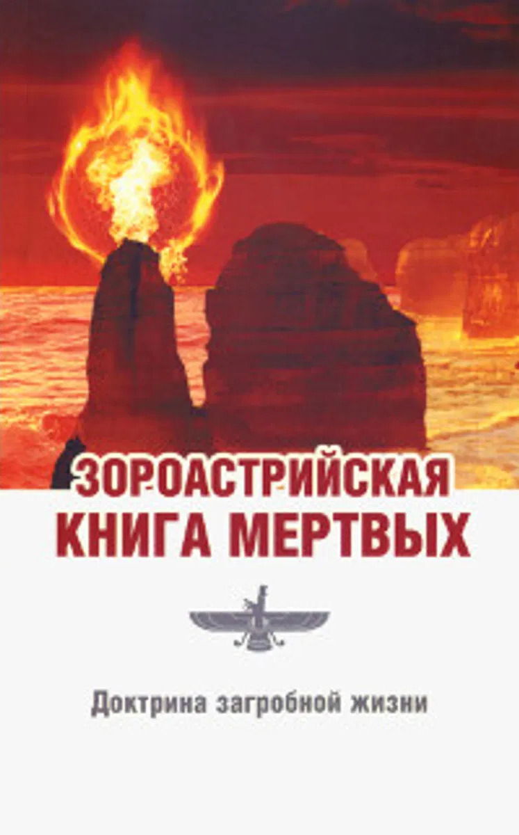 Пожиратели Мертвых Книга Купить