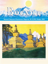 Журнал Восход. #11 (199) / ноябрь, 2010