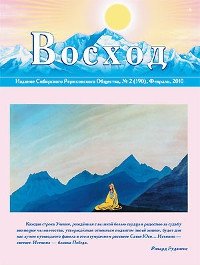 Журнал Восход. #2 (190) / февраль, 2010, 21,7 х 28,7 см.