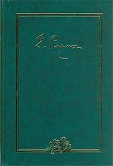 Письма. В 9 томах. Том VII (1940-1947 гг.)