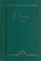 Письма. В 9 томах. Том IX (1951–1955 гг.)