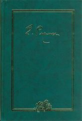 Книга. Письма. В 9 томах. Том V (1937 г.)