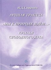 Лучшая трапеза (DVD)