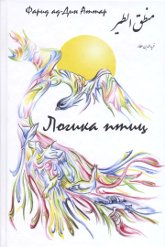 Логика птиц