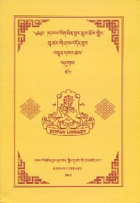 "Kopan Prayer Book in Tibetan" 