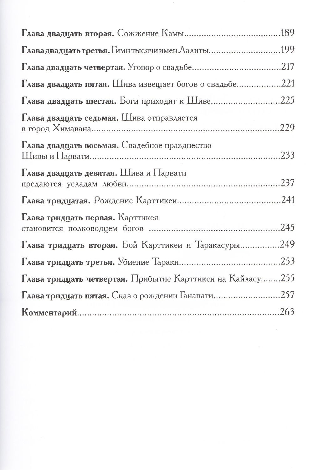 "Махабхагавата-пурана (в 2-х томах)" 