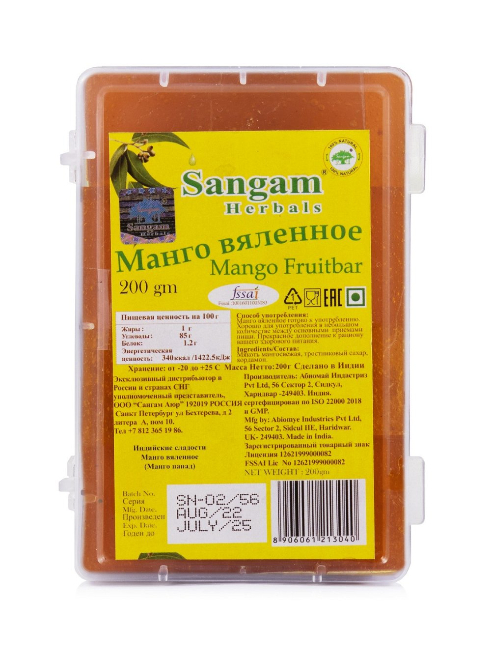 Манго вяленое Sangam Herbals (200 г), Манго 