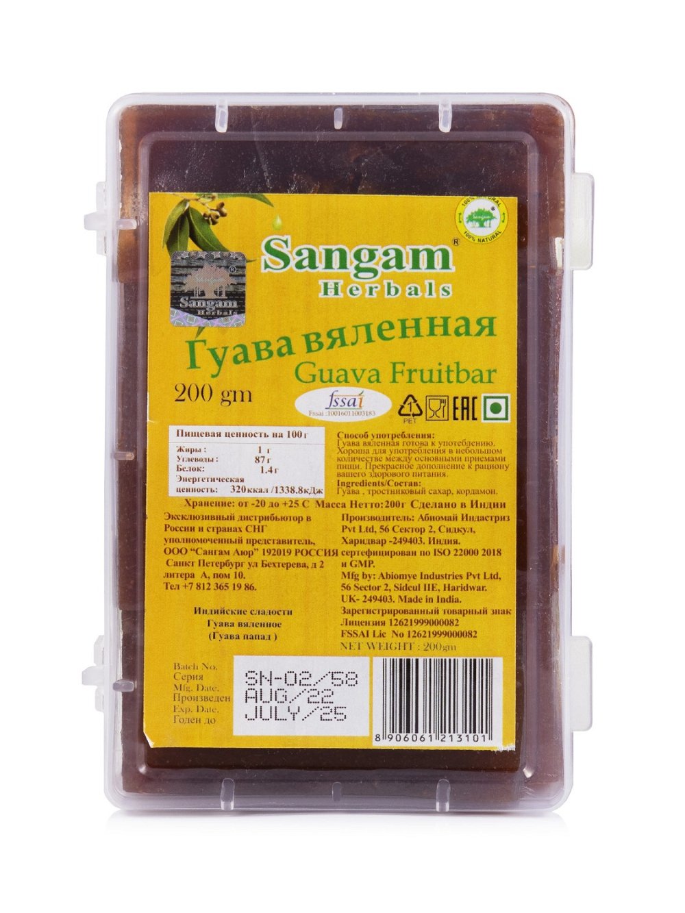 Гуава вяленая Sangam Herbals (200 г), Гуава 