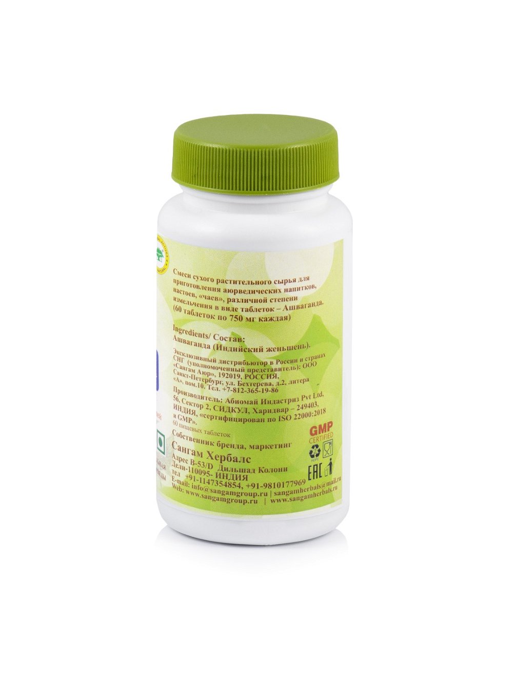 Ашваганда Sangam Herbals (60 таблеток), 