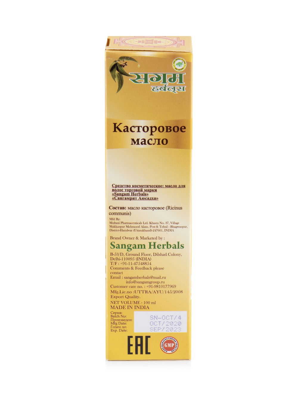 Масло Касторовое Сангамрит Аюсадха Sangam Herbals (100 мл)