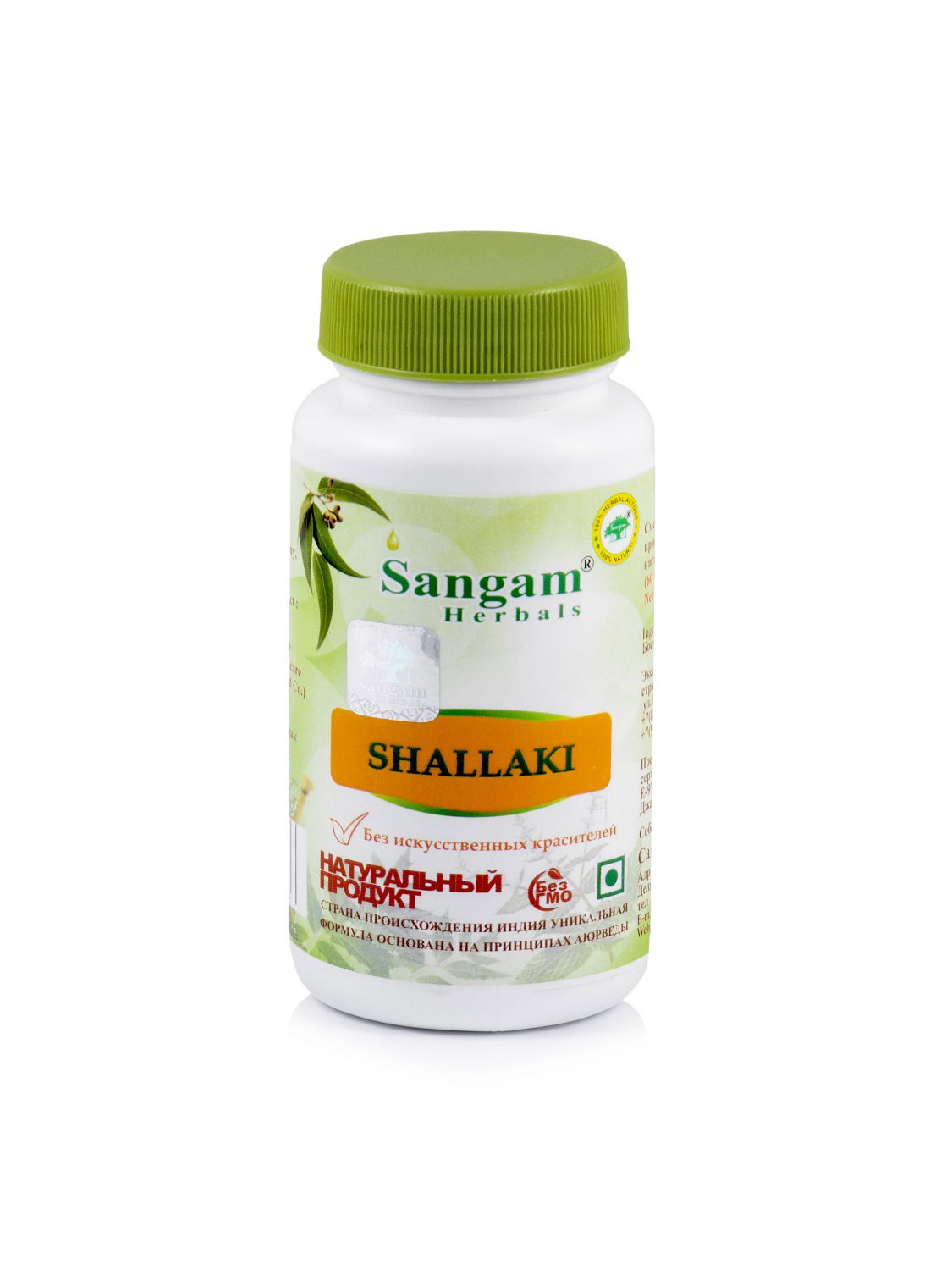 Шаллаки Sangam Herbals (60 таблеток). 