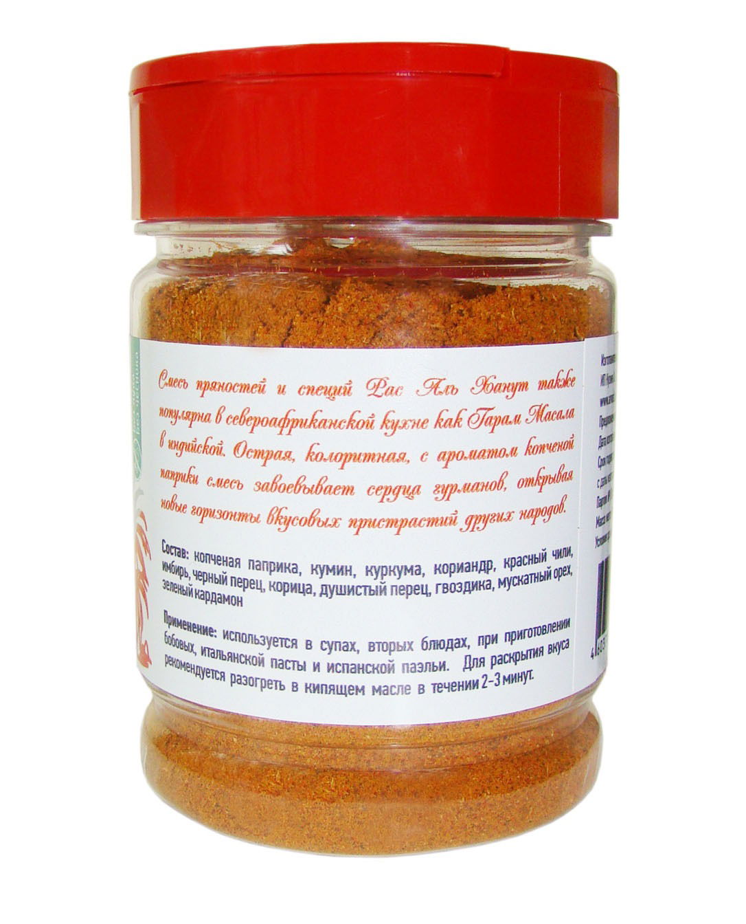 Смесь пряностей и специй По-мароккански (Ras Al Hanout), 100 г