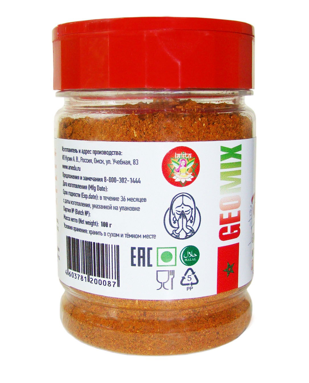 Смесь пряностей и специй По-мароккански (Ras Al Hanout), 100 г