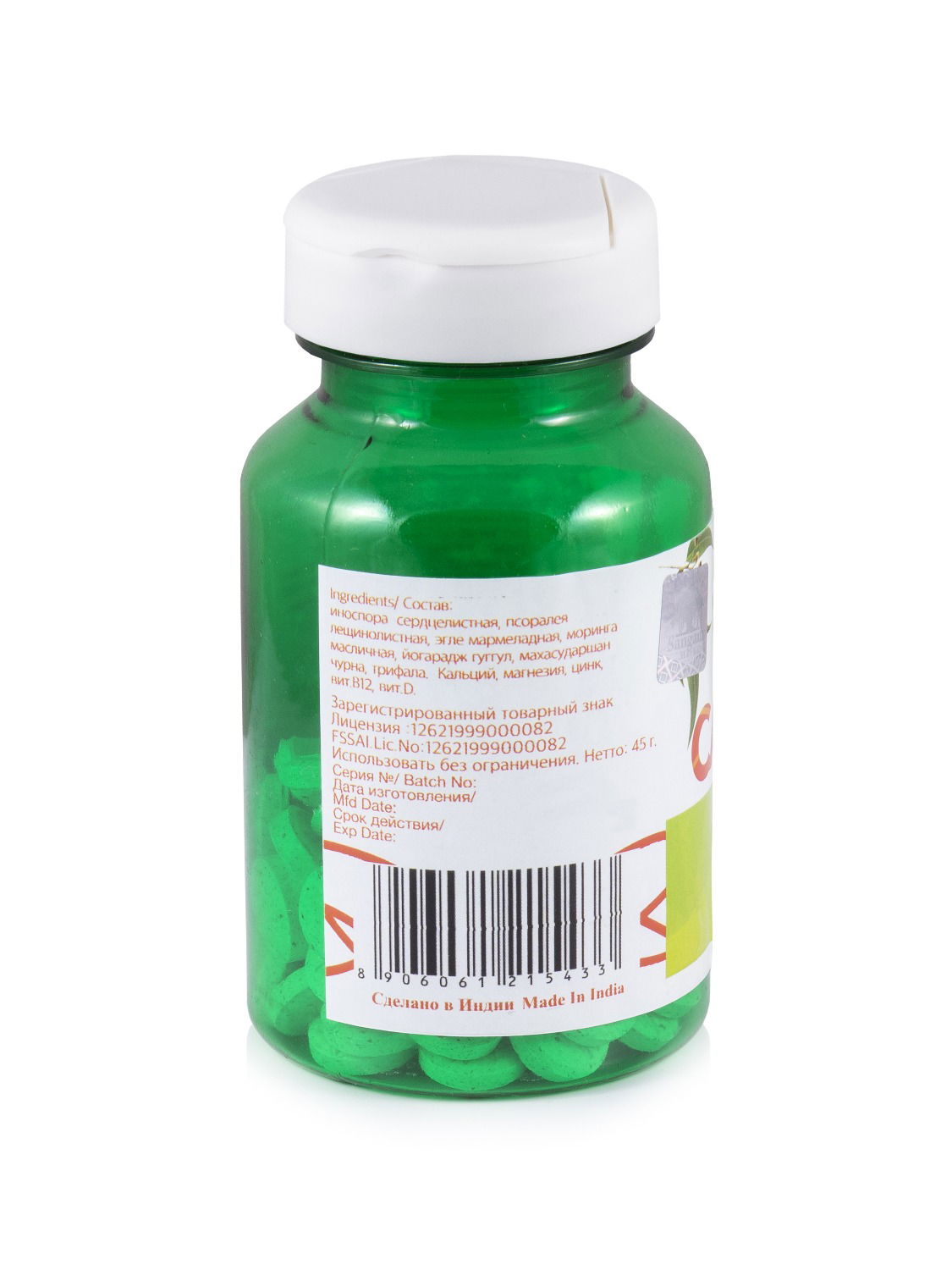 Камази Sangam Herbals (60 таблеток)