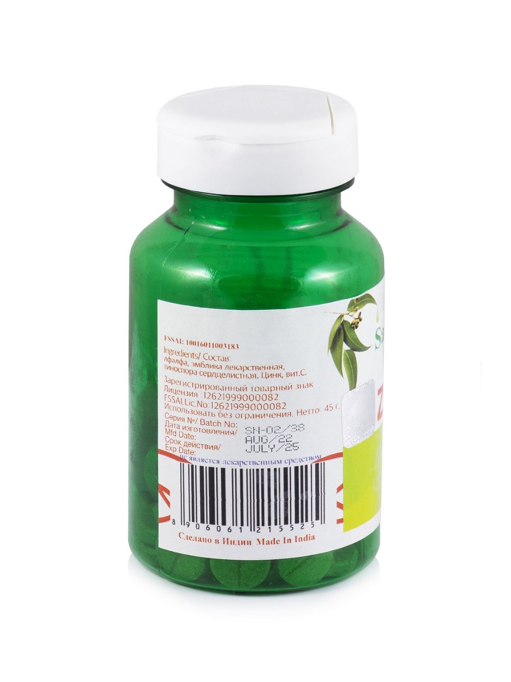 Зикок Sangam Herbals (60 таблеток), Зикок