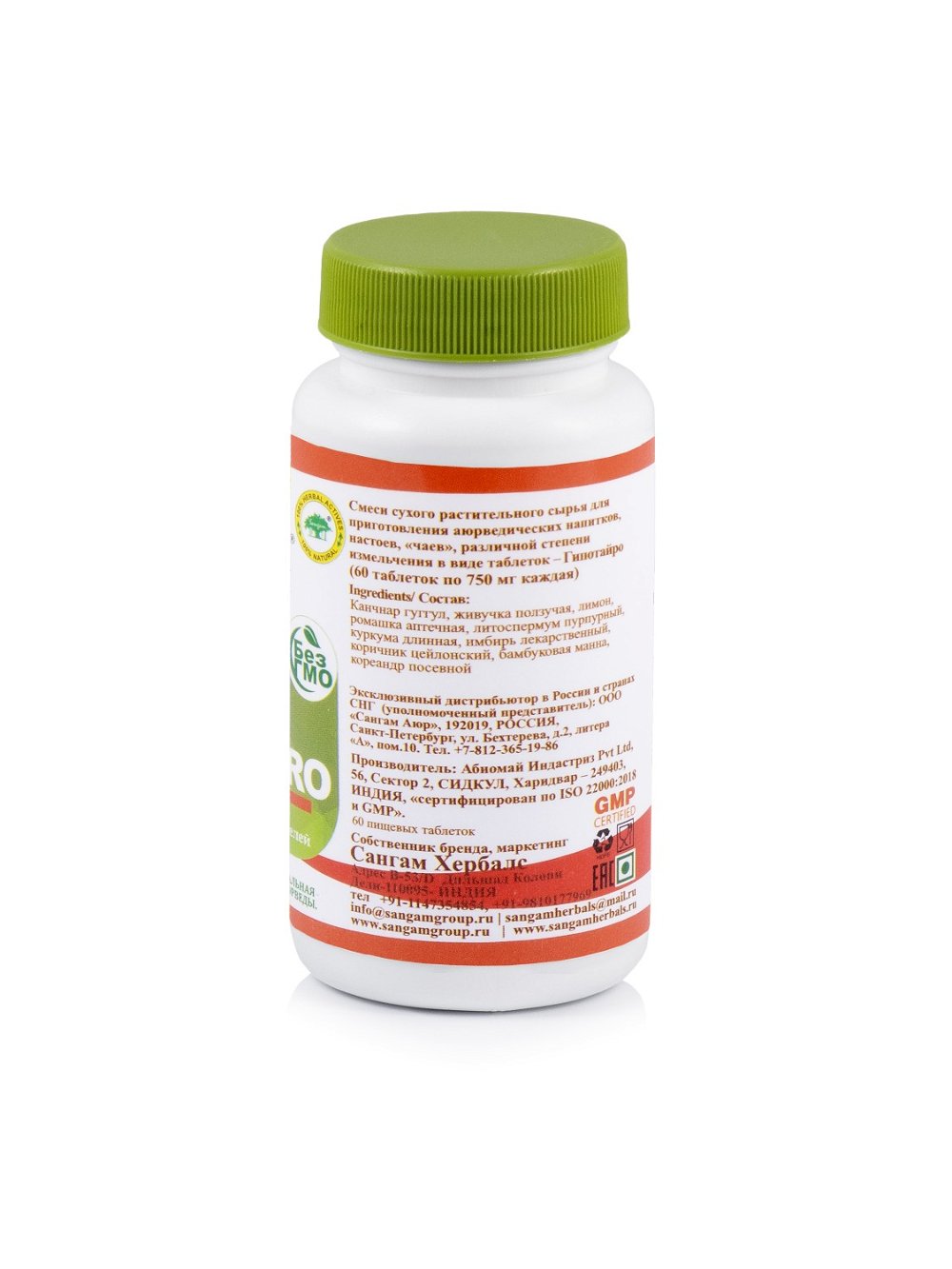Гипотайро Sangam Herbals (60 таблеток)