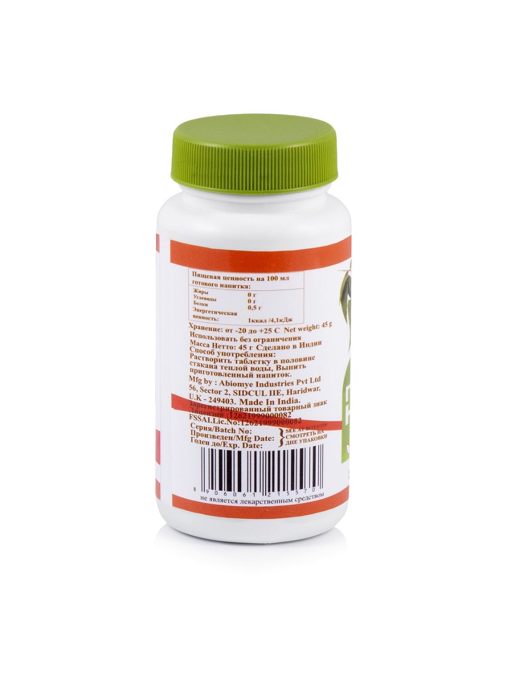 Гипотайро Sangam Herbals (60 таблеток)