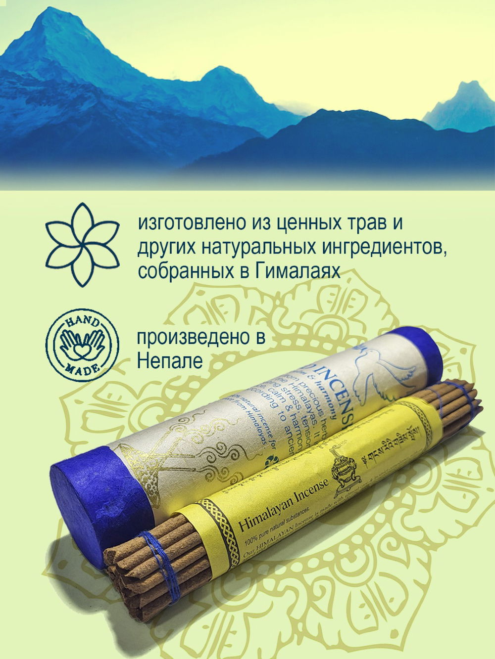 Благовоние Peace of Mind Incense / душевное спокойствие, 30 палочек по 20 см, 30, Peace of Mind